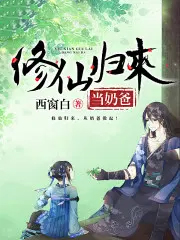 ����С˵:�ڶ��޵��ұ���Ůװ