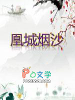 ����С˵:�˳���ɳ