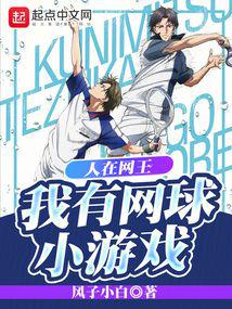 ����С˵:������������������С��Ϸ