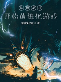 ����С˵:����������ʼ�Ľ�����Ϸ