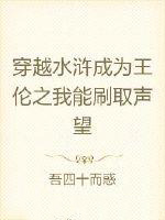 ����С˵:��Խˮ䰳�Ϊ����֮����ˢȡ����