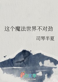 ����С˵:���ħ�����粻�Ծ�