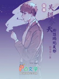 ����С˵:[��Ĺͬ��] �ظ�����Ҳ��������а