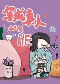 ����С˵:[���ͬ��] ������˸��������HE���