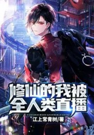 ����С˵:���ɵ��ұ�ȫ����ֱ��