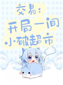 ����С˵:���ף�����һ��С�Ƴ���