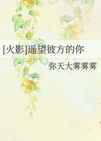 ͬ��С˵:[��Ӱ] ң���˷�����