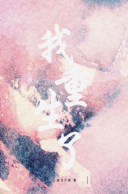 ͬ��С˵:[����Ȧͬ��] ��������