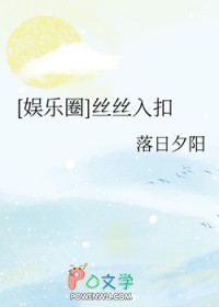 ����С˵:[����Ȧ] ˿˿���