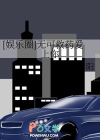 ����С˵:[����Ȧͬ��] �޿ɾ�ҩ������