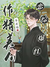 ����С˵:�������ˣ����۱���