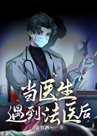 ����С˵:��ҽ��������ҽ��