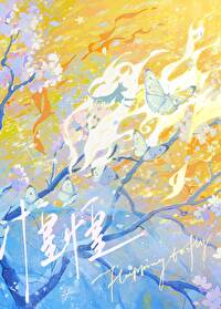 ����С˵:�̻�