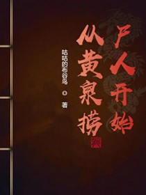 ����С˵:�ӻ�Ȫ��ʬ�˿�ʼ