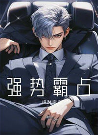 ����С˵:ǿ�ư�ռ