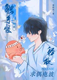 ����С˵:���ֹ��������ͷ���ż�粨