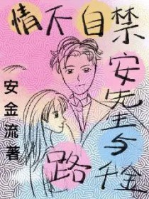 ����С˵:�鲻�Խ�����������·ǧ��