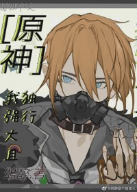 ͬ��С˵:[ԭ��ͬ��] �ң�ǿ���Ҷ���