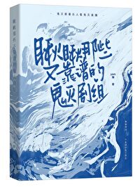 ����С˵:[����ͬ��] ��򲻿��׵Ĺ������