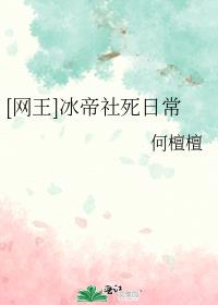 ����С˵:[����ͬ��] ���������ճ�