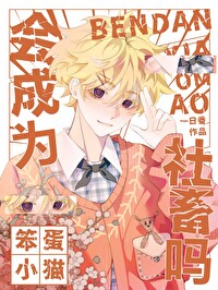 ����С˵:����Сè���Ϊ������