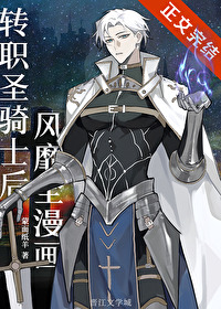 ����С˵:תְʥ��ʿ�����ȫ����