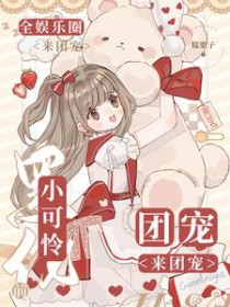 ����С˵:С�����ڻ�ǰ��ȫ����Ȧ�ų�