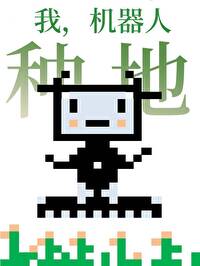 ����С˵:�һ����ˣ��ֵأ�[�Ǽ�]