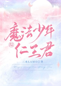 ����С˵:[����ͬ��] ħ������������