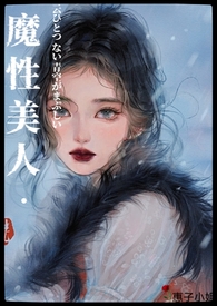 ����С˵:ħ�����ˣ�����ϵ������