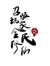 ����С˵:�ٻ���ң�ȫ������