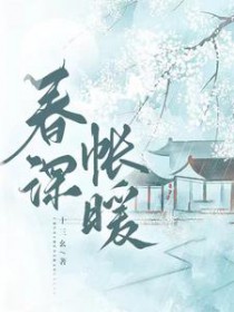 ����С˵:������ů