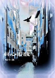 ����С˵:������Ϸ[΢��h]