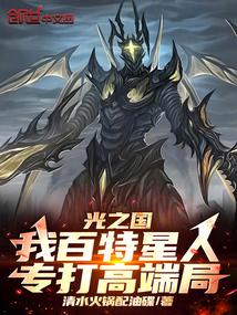 ����С˵:��֮�����Ұ������ˣ�ר��߶˾�