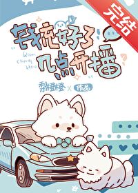 ����С˵:Ǯ����ˣ����㿪����