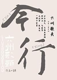 ����С˵:���ݸ�ͷ