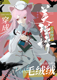 ����С˵:������ǿ�Ҵ��е�è