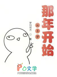 ����С˵:����֮��8�����꿪ʼ