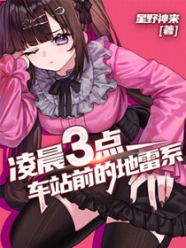 ����С˵:�賿���㣬��վǰ�ĵ���ϵ