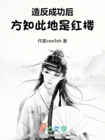 ����С˵:�췴�ɹ��󣬷�֪�˵��Ǻ�¥