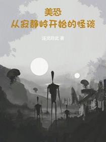 ����С˵:���֣��Ӽž��뿪ʼ�Ĺ�̸