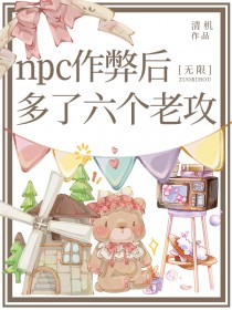 С˵:ͬʱnpcᱻﶢŶ