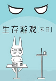 ����С˵:������Ϸ[ĩ��]