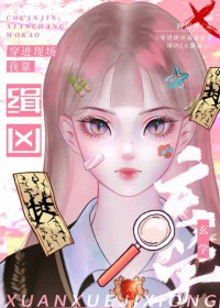 ����С˵:�����ֳ��ҿ���ѧ����[������]