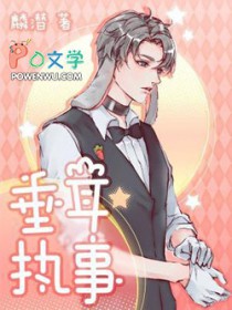 ����С˵:����ִ��