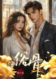 ����С˵:�׹ǣ�ǿ�ư� 1V1 H��