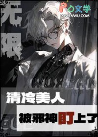 ����С˵:���ޣ��������˱�а������