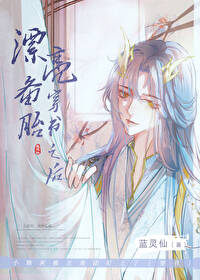 ����С˵:Ư����̥����֮��