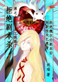 ����С˵:[����] �ܾ�κ���׾籾��������