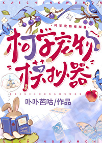 ����С˵:[����] ��ѧ����ģ����